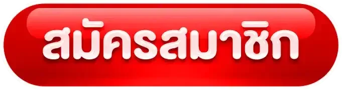 ทางเข้า Teenoi24hr เว็บตรงลิงก์ล่าสุด เข้าเล่นได้ทุกอุปกรณ์