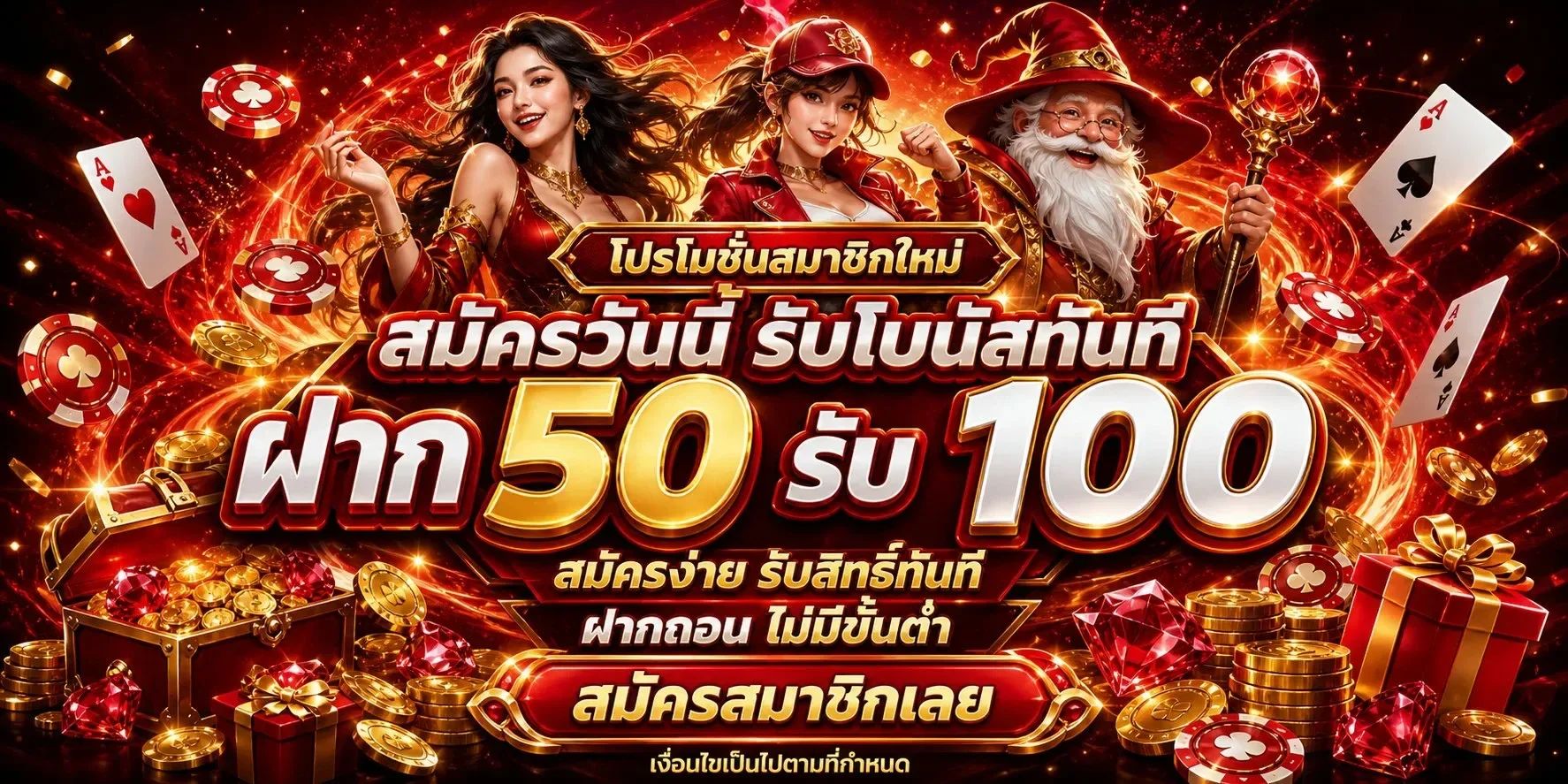 สมัครสมาชิก Teenoi24hr รับเครดิตฟรีทันที